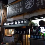鳥みき - 
