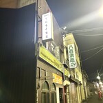 てらもと食堂 - 外観
