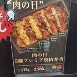 キンタン イン ザ ハウス 小田急百貨店新宿店 - 