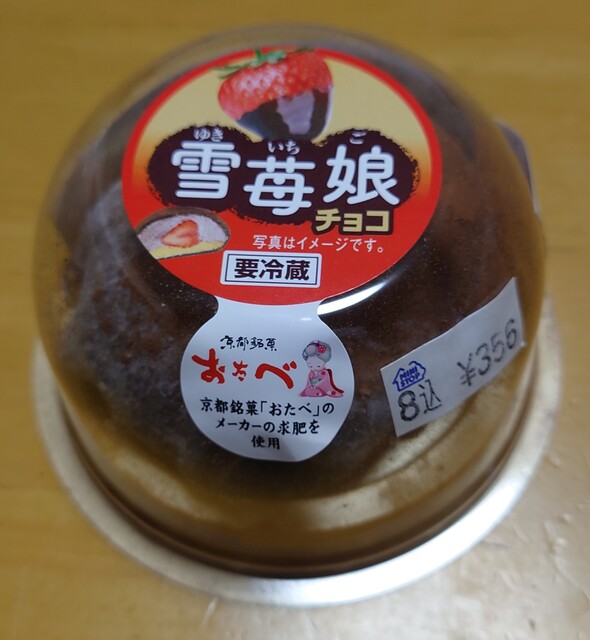 値下げ中LE TEMPS CREAM ミニ6個 ミニストップ 藤沢城南店 （MINI STOP） - 辻堂/コンビニ・スーパー