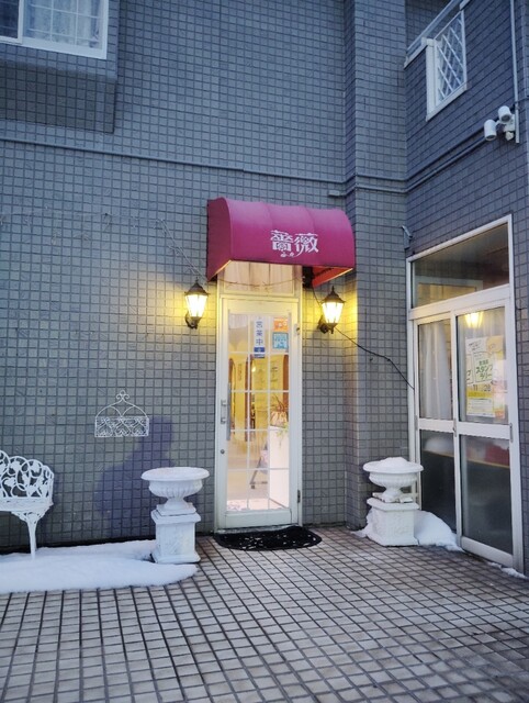 薔薇 - 下北（喫茶店）の写真