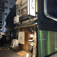 厳選焼鳥 一石三鳥 本店 - 