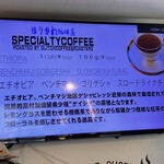 ほりかわ珈琲店 - 