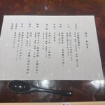 雨ニモマケズ - 