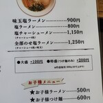 自家製麺 KEN - 