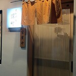 てんぷら 深町 - 