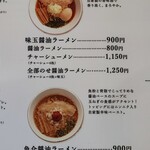 自家製麺 KEN - 