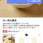 人類みな麺類 - QRで注文