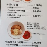自家製麺 KEN - 