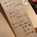 てんぷら 深町 - 