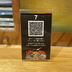 人類みな麺類 - QRで注文