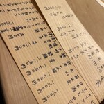 てんぷら 深町 - 