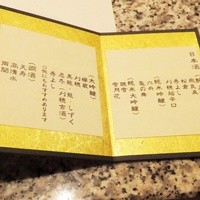 天駒 - お酒のメニュー