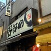 野郎めし 吉祥寺店