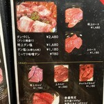 本格焼肉 寿香苑 あまつぼ - 