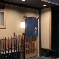 鮨きむら - 