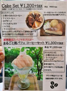 가루이자와 배이센쇼