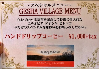 가루이자와 배이센쇼