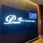 Prime42 steakhouse & sky bar - 
