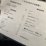 炭焼 うな富士 有楽町店 - 
