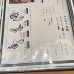 炭焼 うな富士 有楽町店 - 