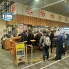 ラーメン 天外天 熊本駅店