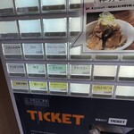 純手打ち だるま - 券売機