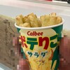 カルビープラス 広島駅店
