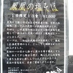 SOBA HOUSE 金色不如帰 - 