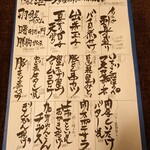 笑色茶屋 - メニュー