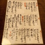 笑色茶屋 - メニュー