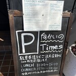 レイドバックバーガー - 