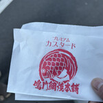 鳴門鯛焼本舗 - 