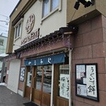 いなみや菓子店 - 外観