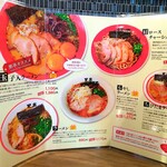 熊本ラーメン 黒亭 下通店 - 