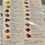 シャンドワゾー - 