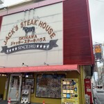 ジャッキー ステーキハウス - 