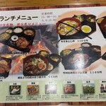 甲州肉炉端 炭とやまなし 茅場町本店 - 