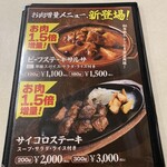 ジャッキー ステーキハウス - 