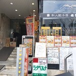 ラ・タベルナ - 