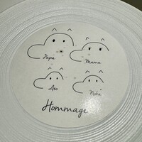 オマージュ - 