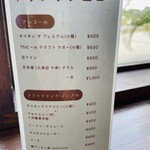 くるまえびキッチンTAMAYA - ドリンクメニュー