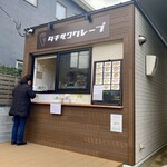 タキザワクレープ - 