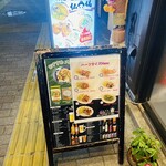 イムイム - 外観