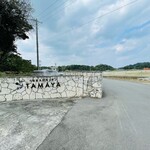 くるまえびキッチンTAMAYA - 敷地内には養殖場とレストラン