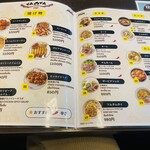 イムイム - メニュー