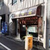麺処　帯笑 - 外観