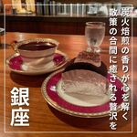 炭火焙煎珈琲・凛 - 