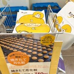 月化粧ファクトリー - 