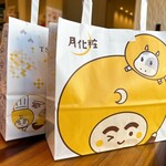 月化粧ファクトリー - 